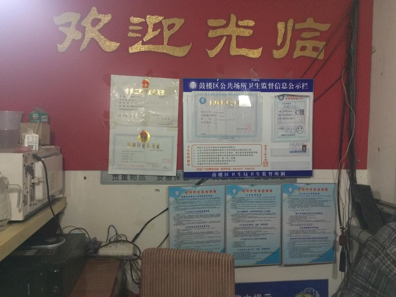 公共区域