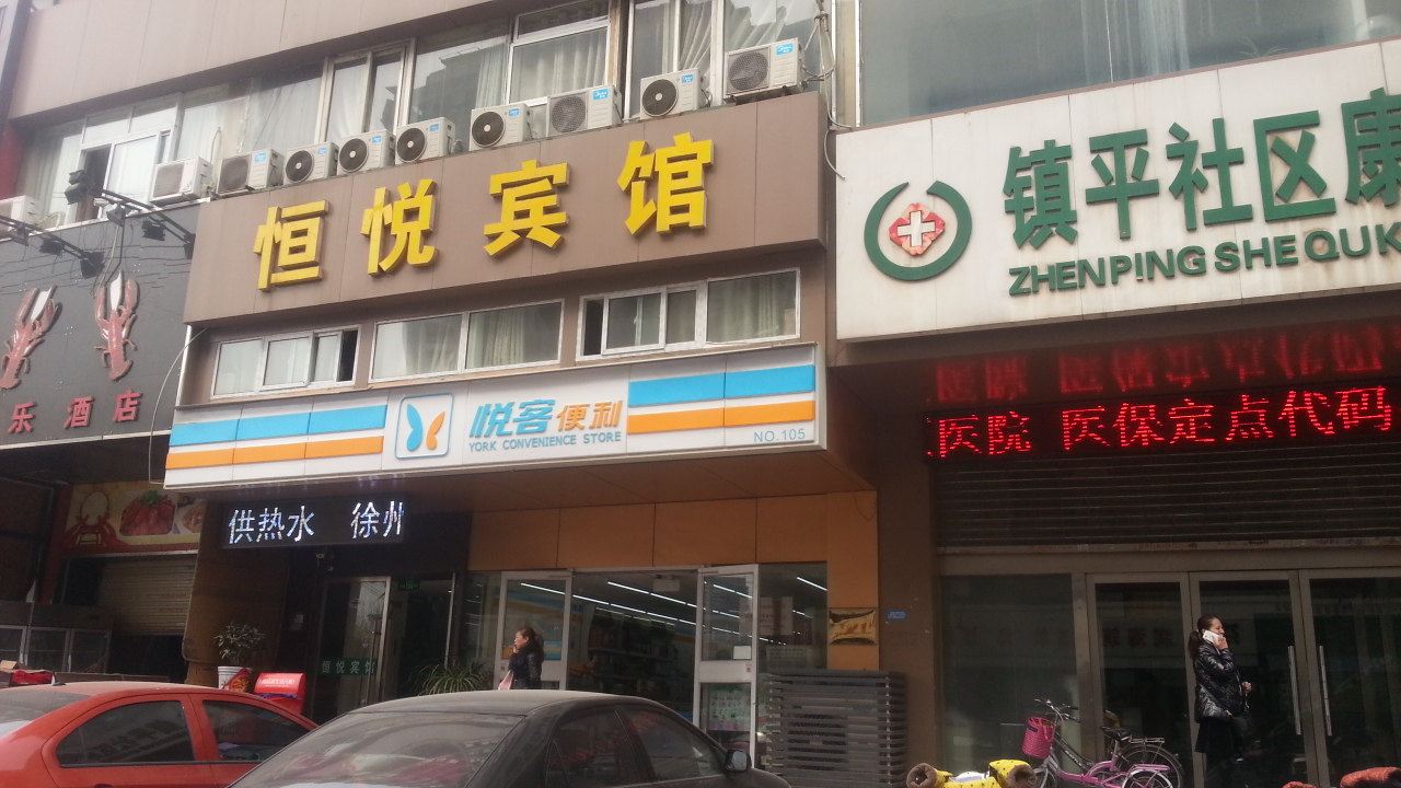 外观