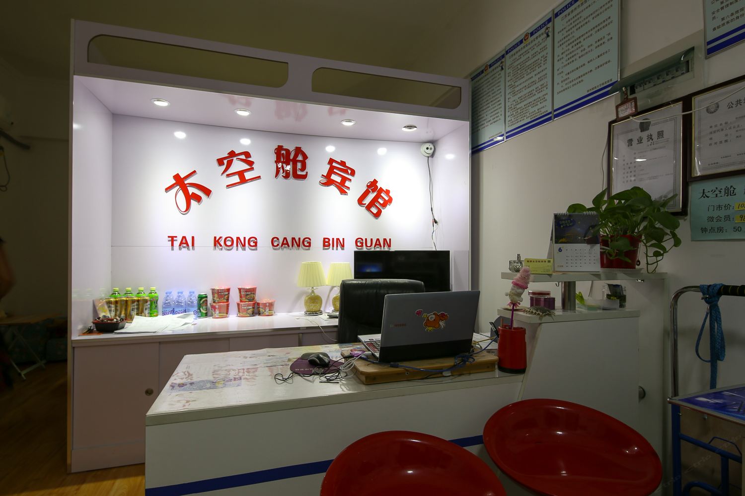 公共区域