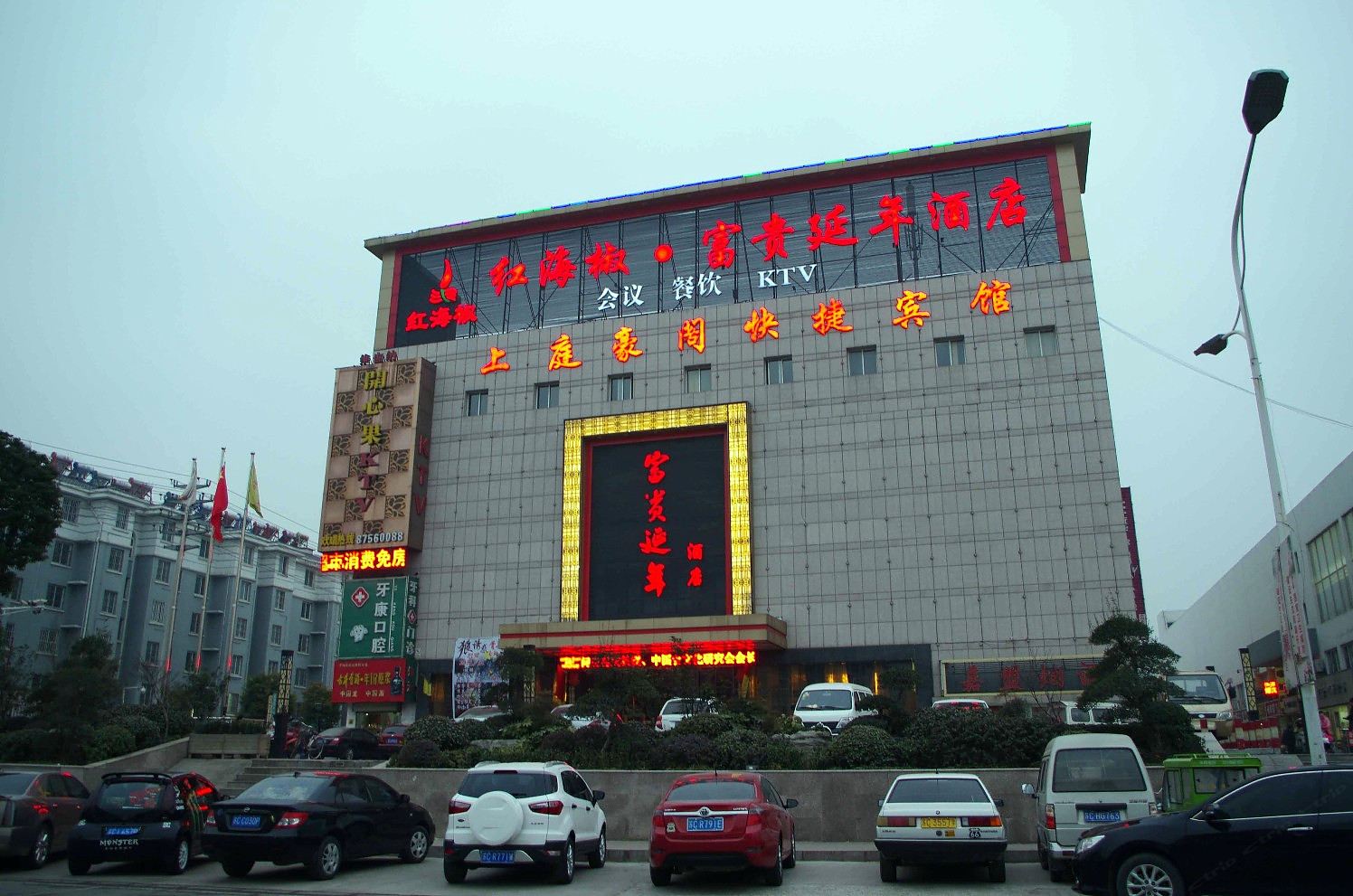 徐州上庭豪阁快捷宾馆