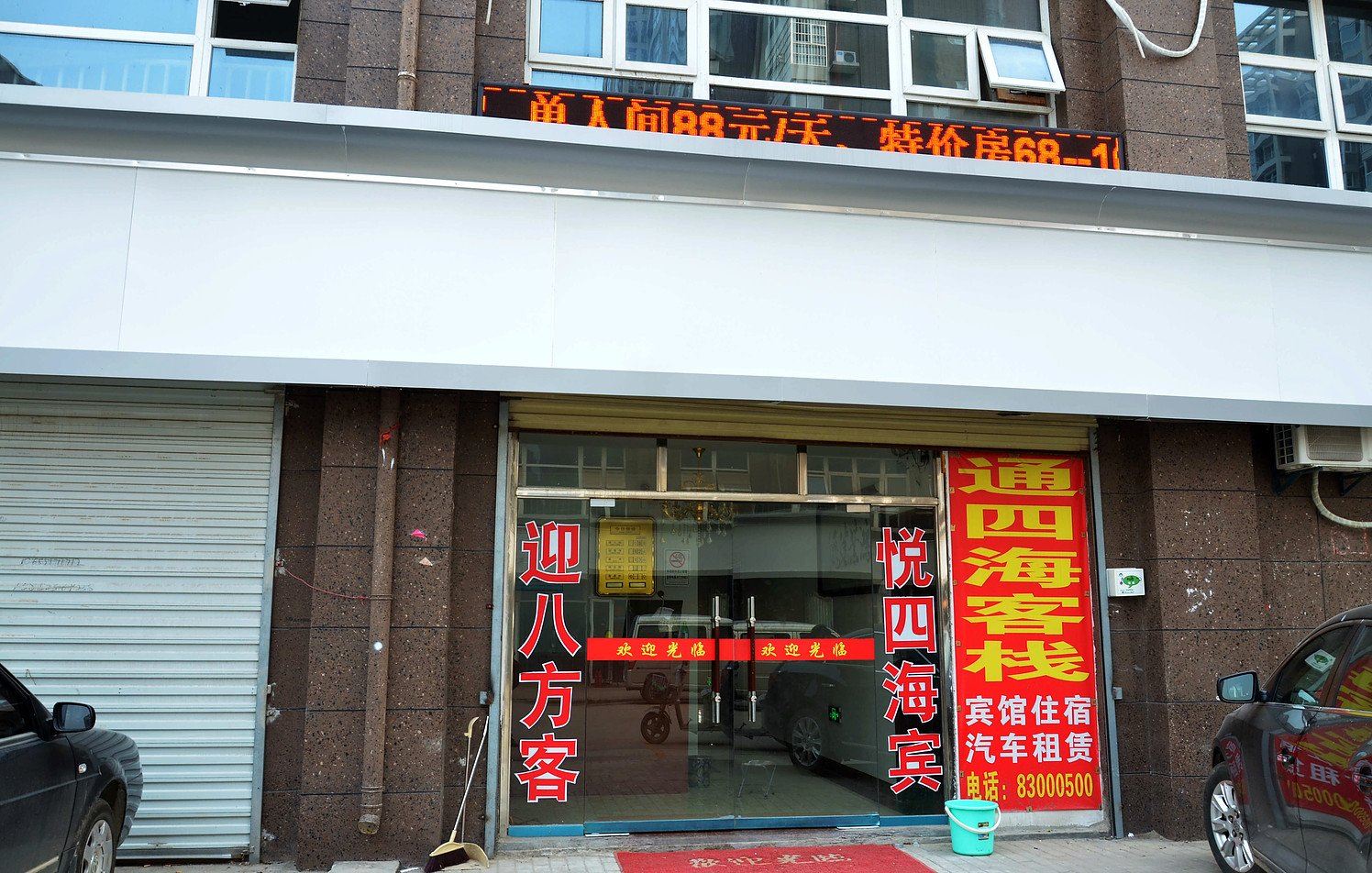 外观