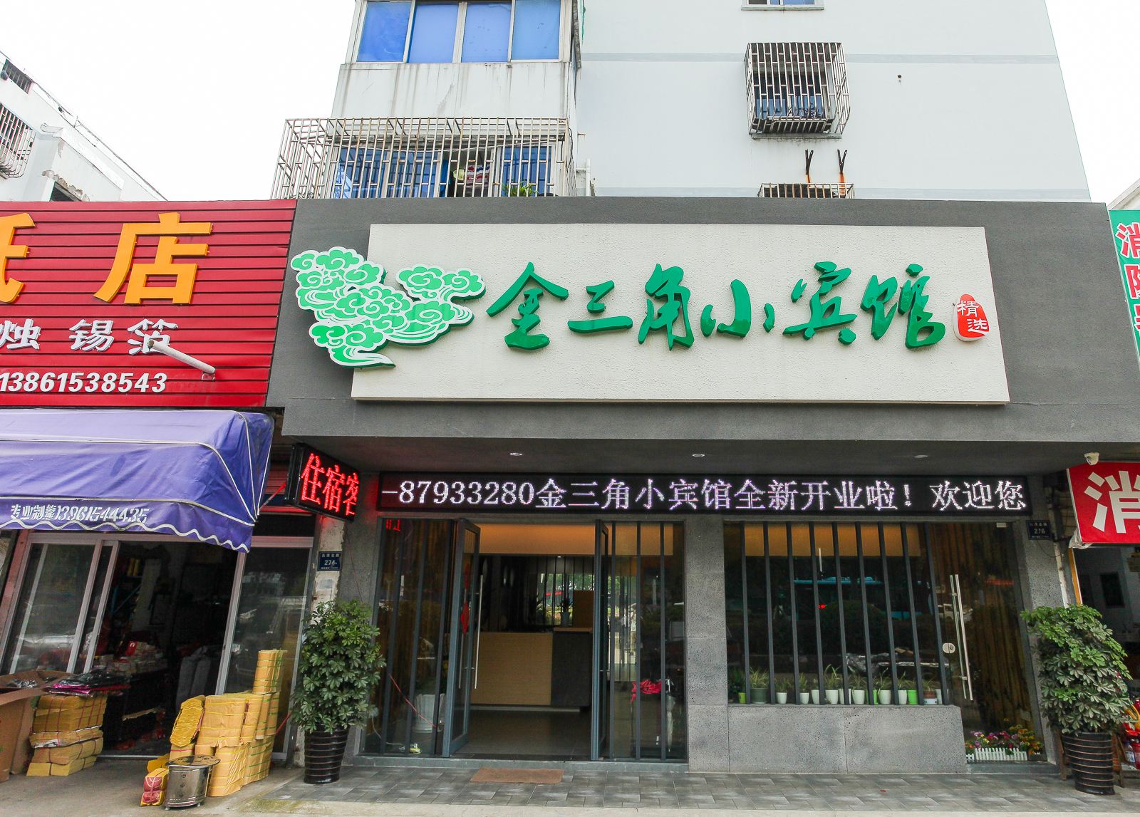外观