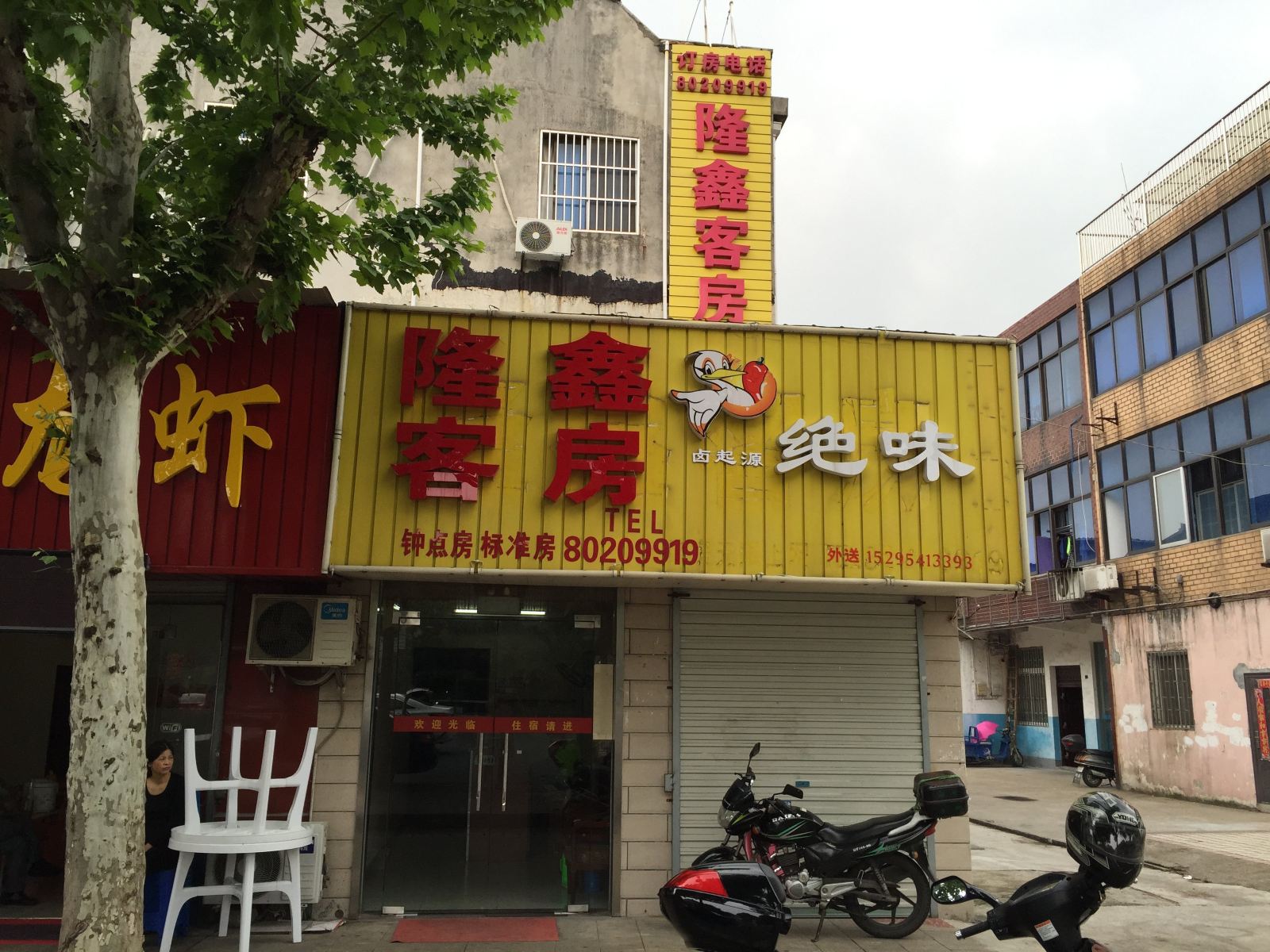 外观
