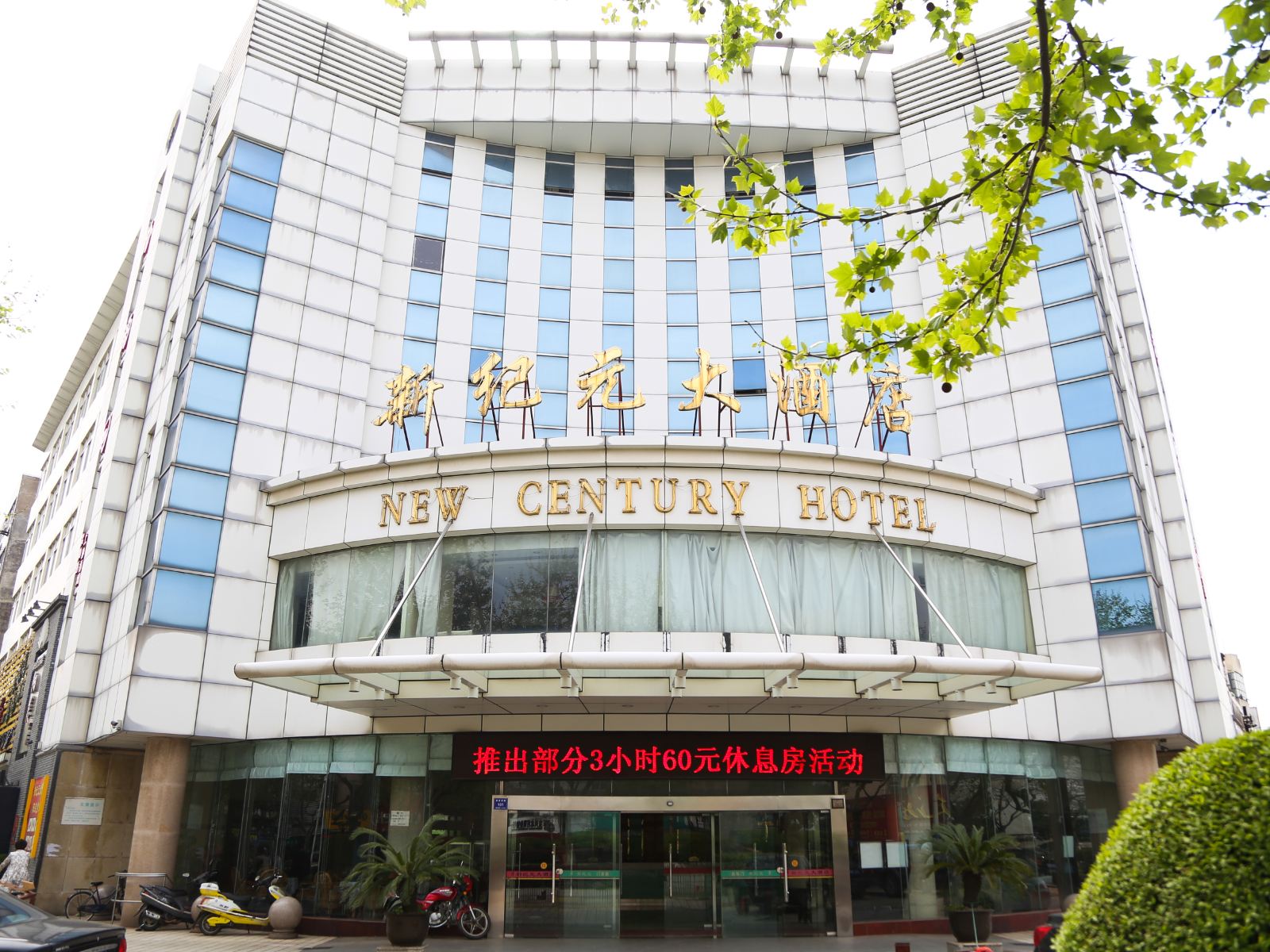 如家派柏·云酒店(宜兴城中陶瓷商城店)