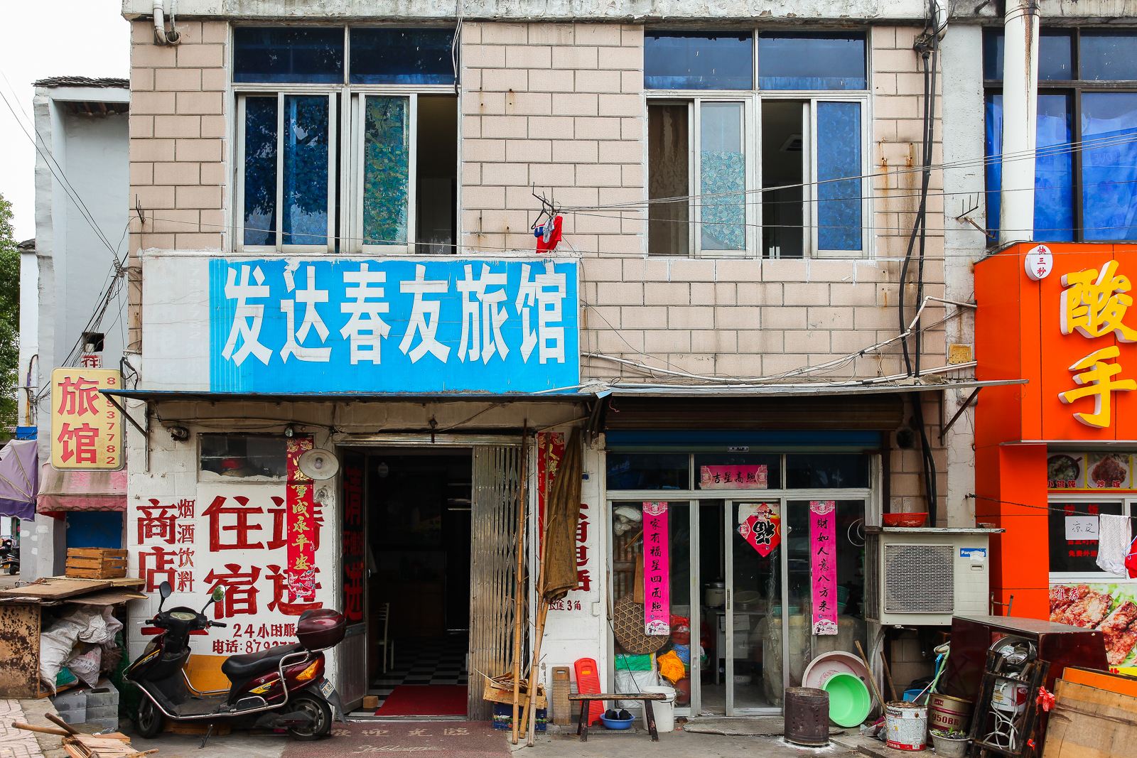 宜兴发达春友旅馆