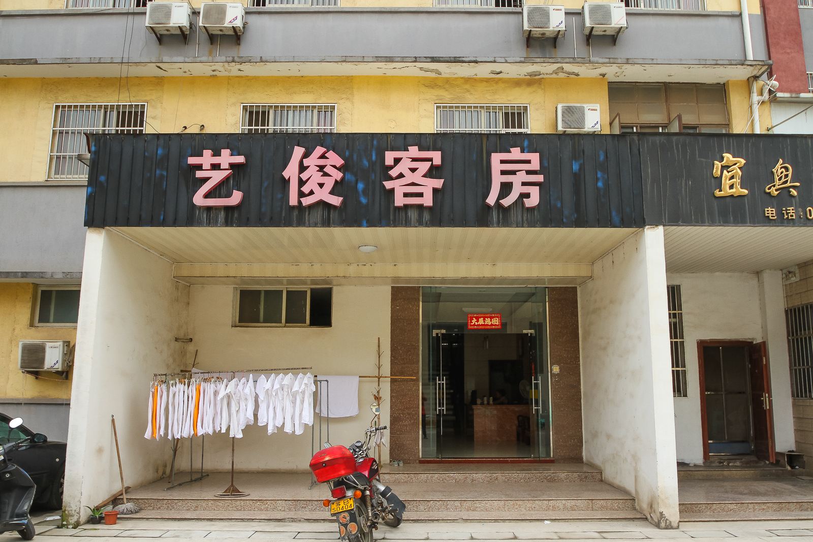 宜兴艺俊客房浴场