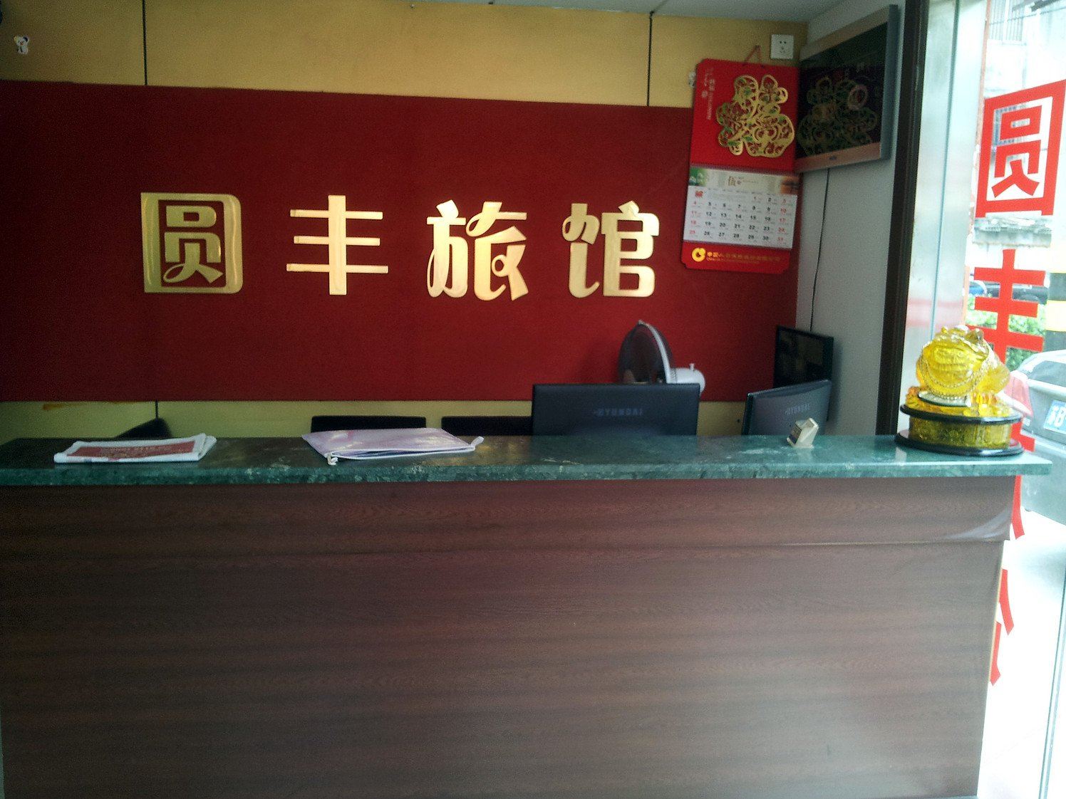 公共区域