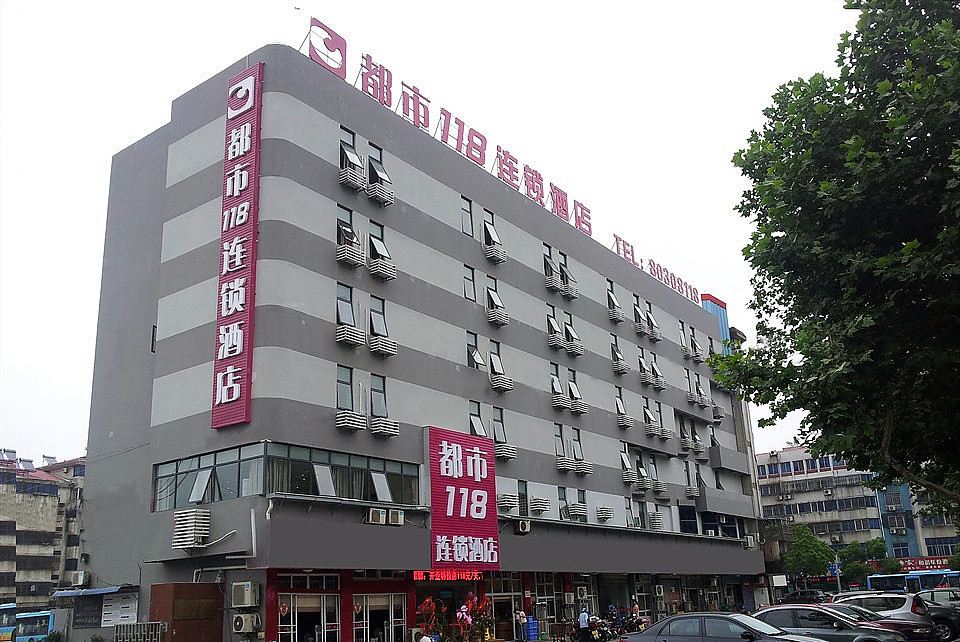 都市118(宜兴人民路店)