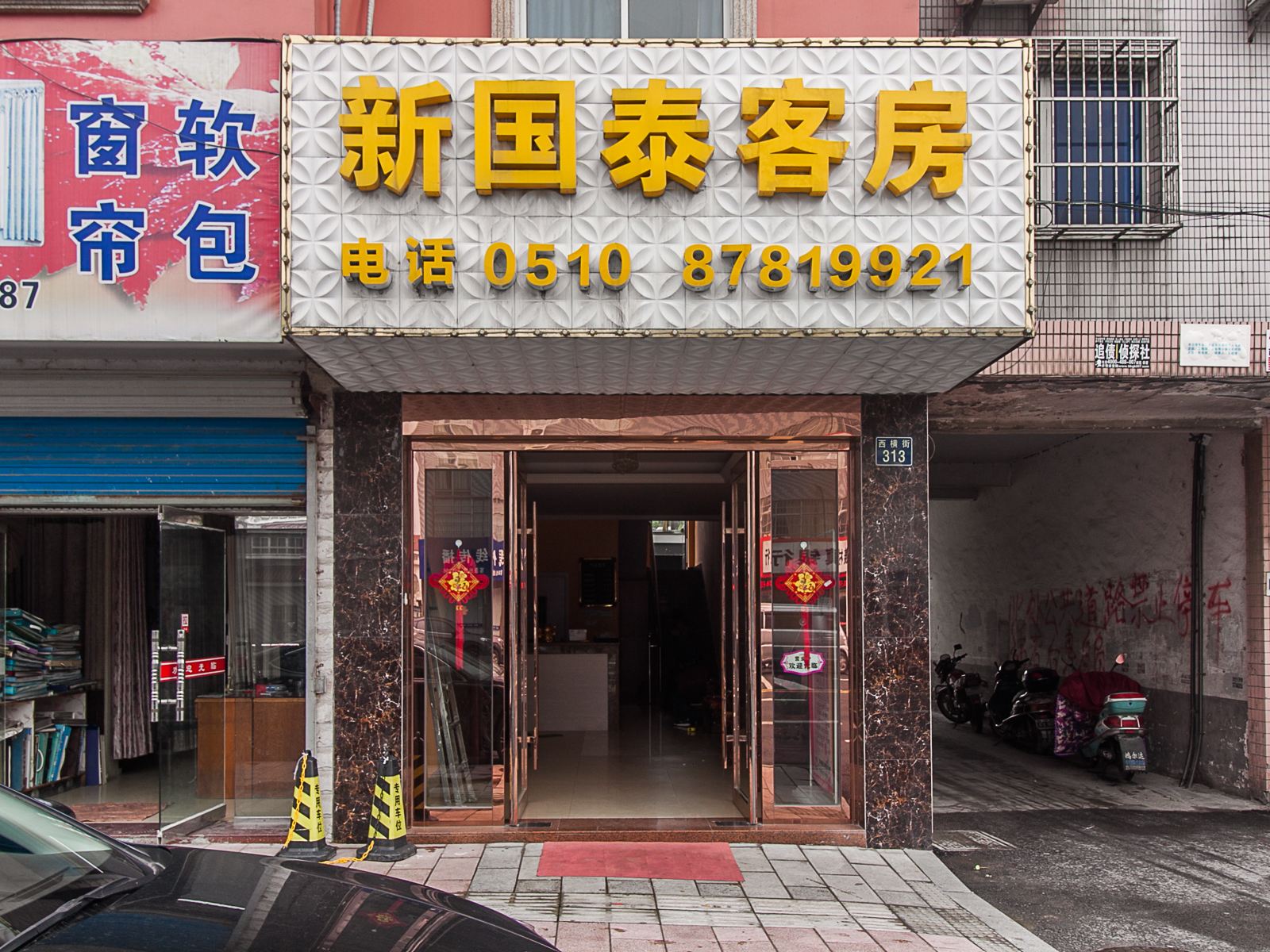 宜兴新国泰客房