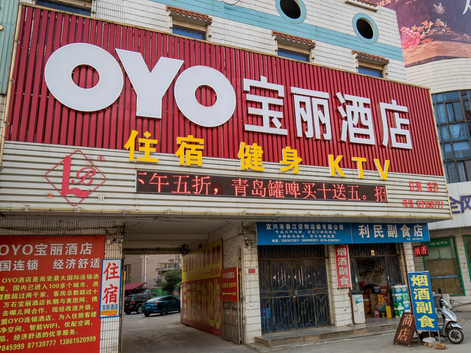 外观