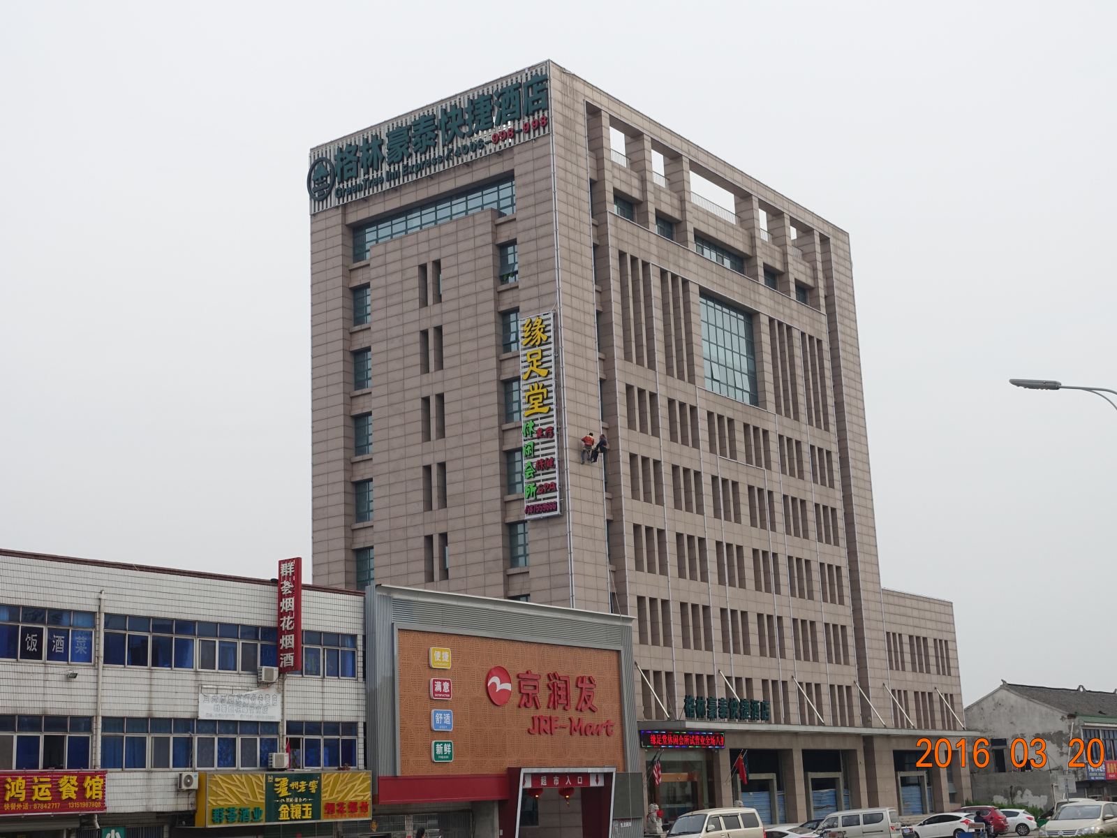 外观