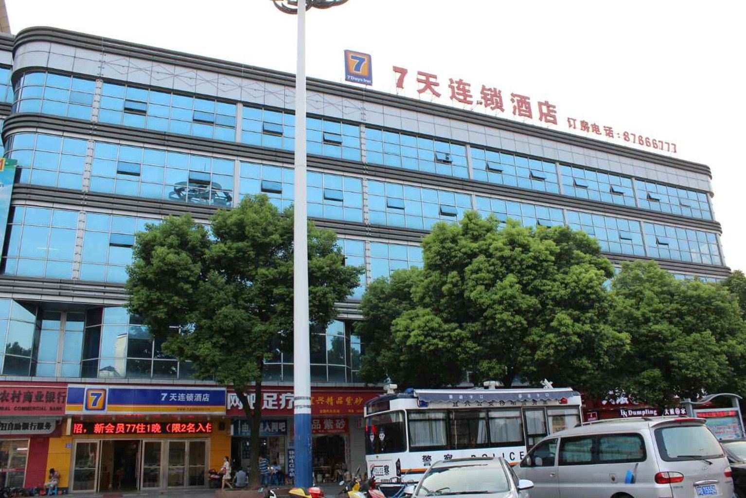 7天连锁酒店(宜兴金三角客运站店)