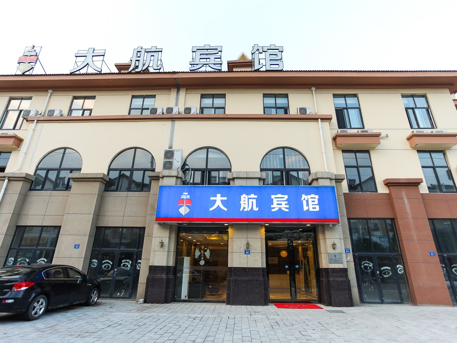 大航宾馆(宜兴徐舍店)