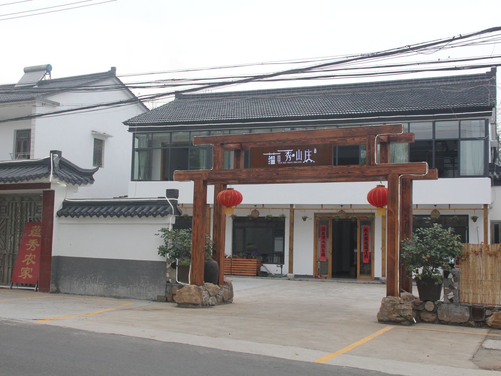 宜兴蕴秀山庄