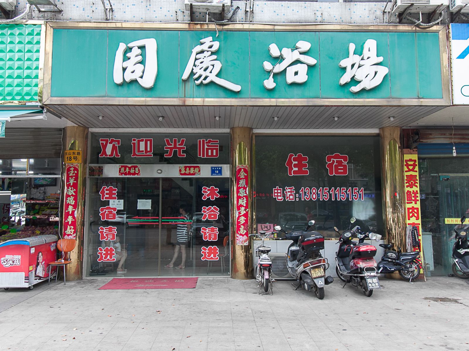 外观