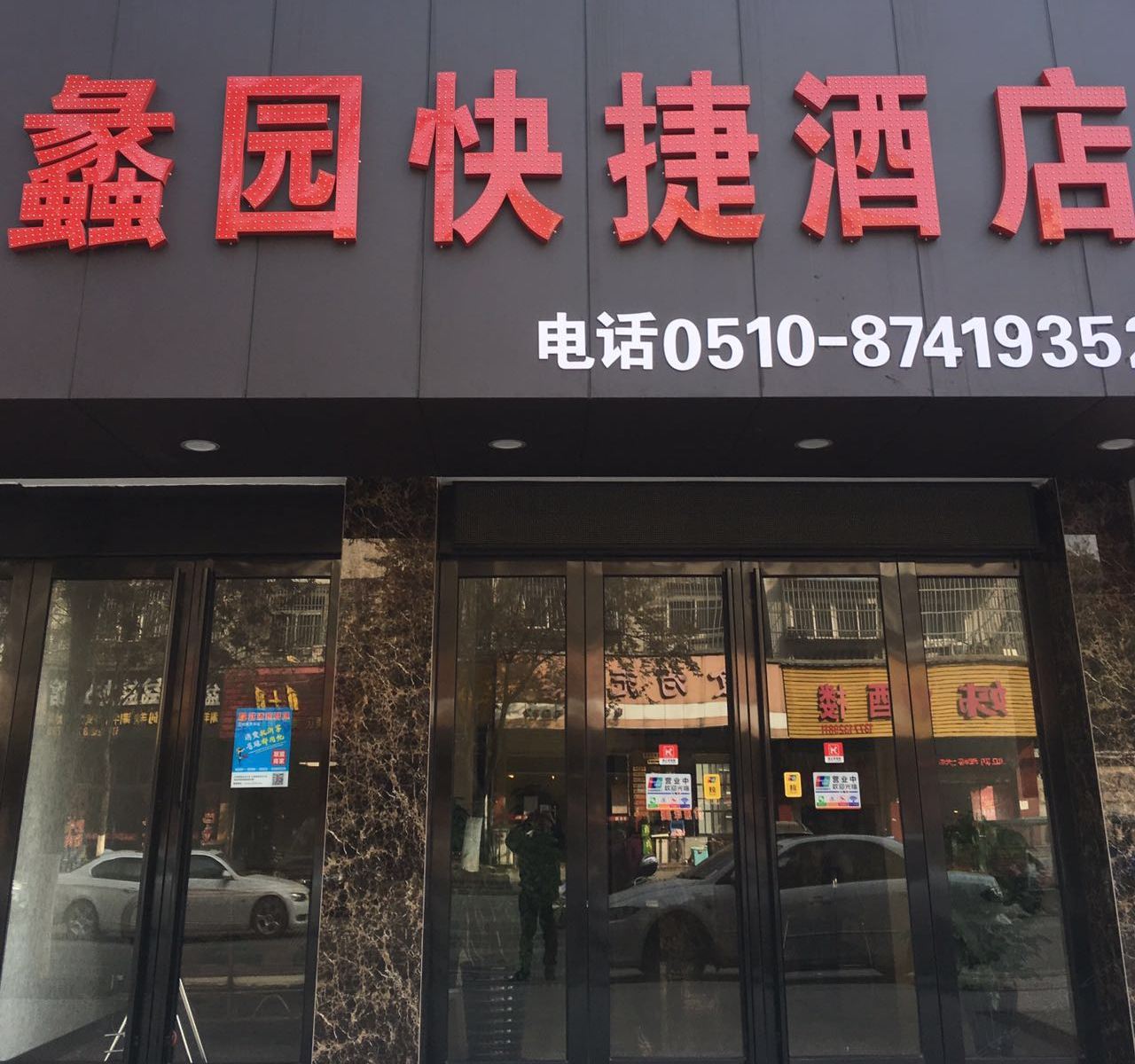 外观