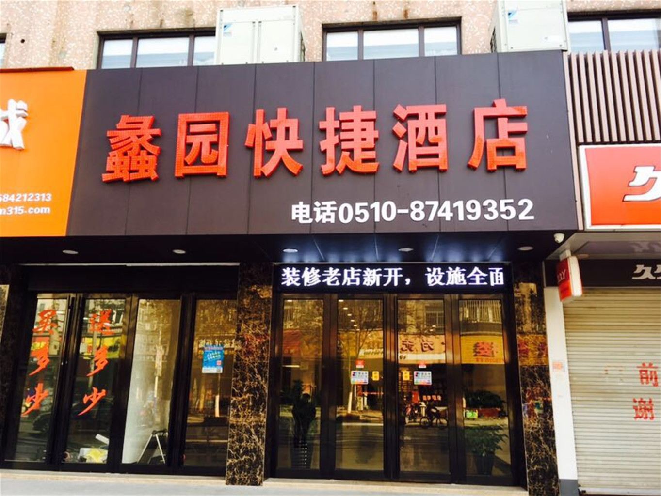 外观