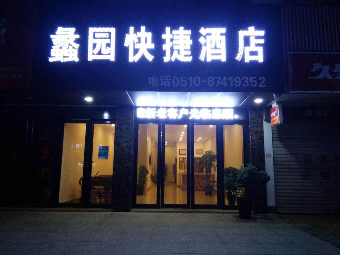 外观