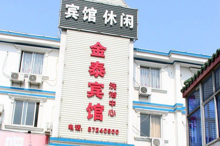 宜兴金泰宾馆