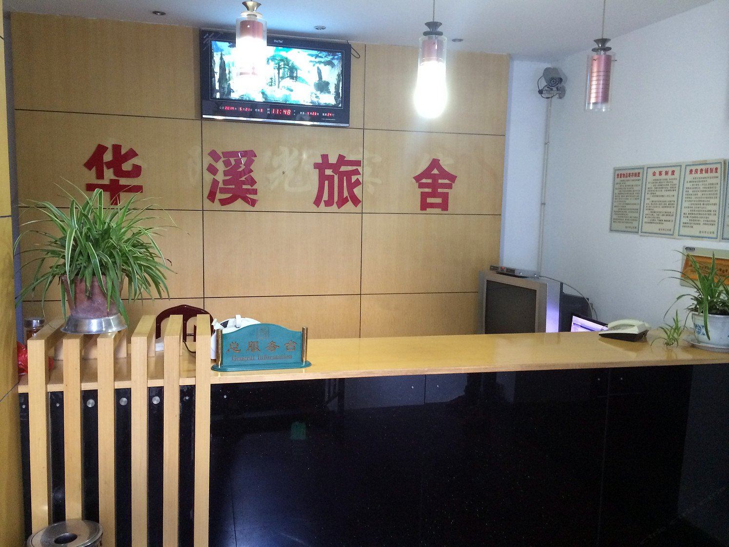 公共区域