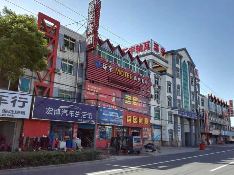 宜兴环宇Motel商务宾馆