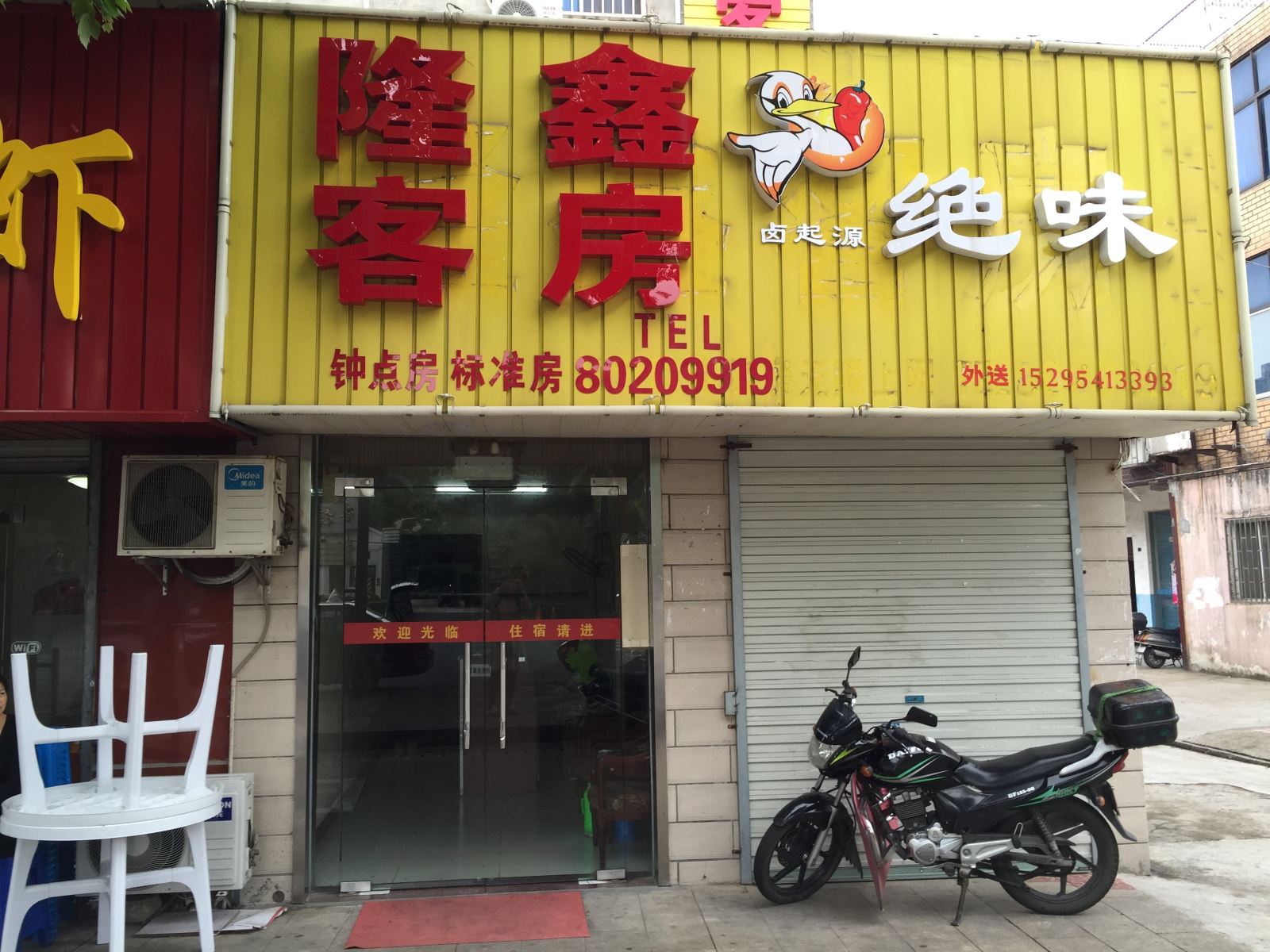 外观
