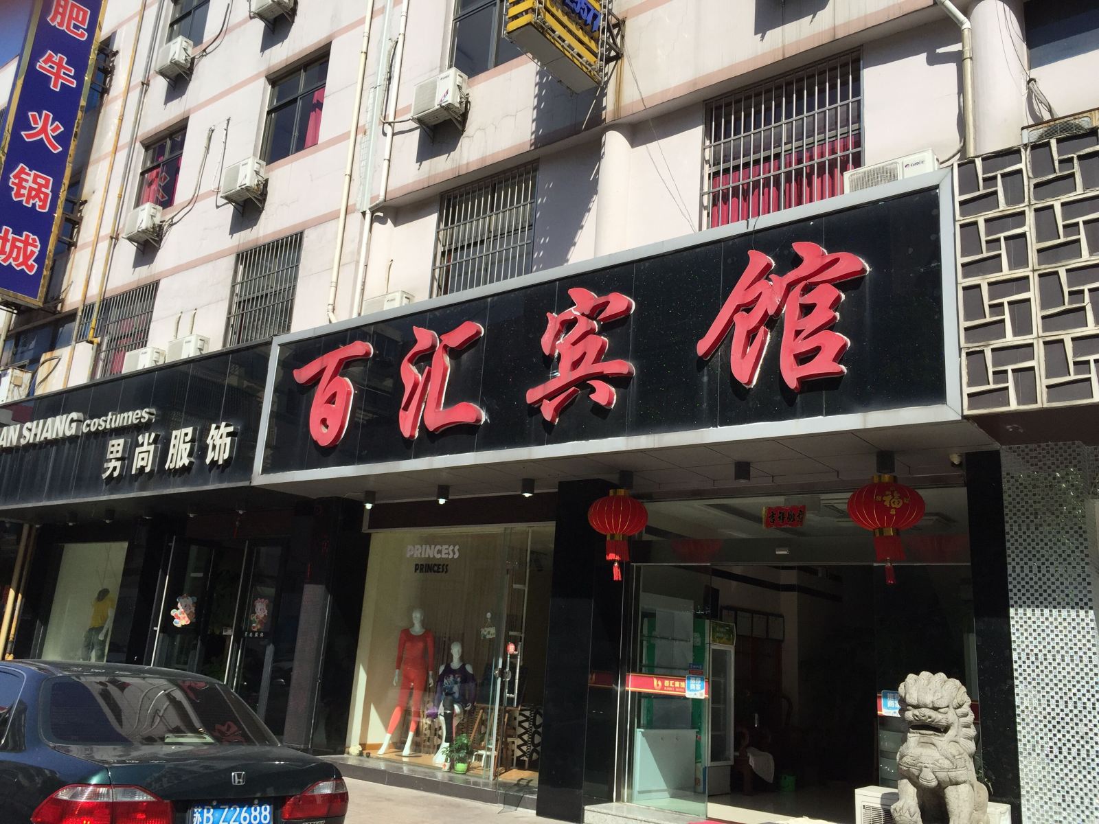 外观