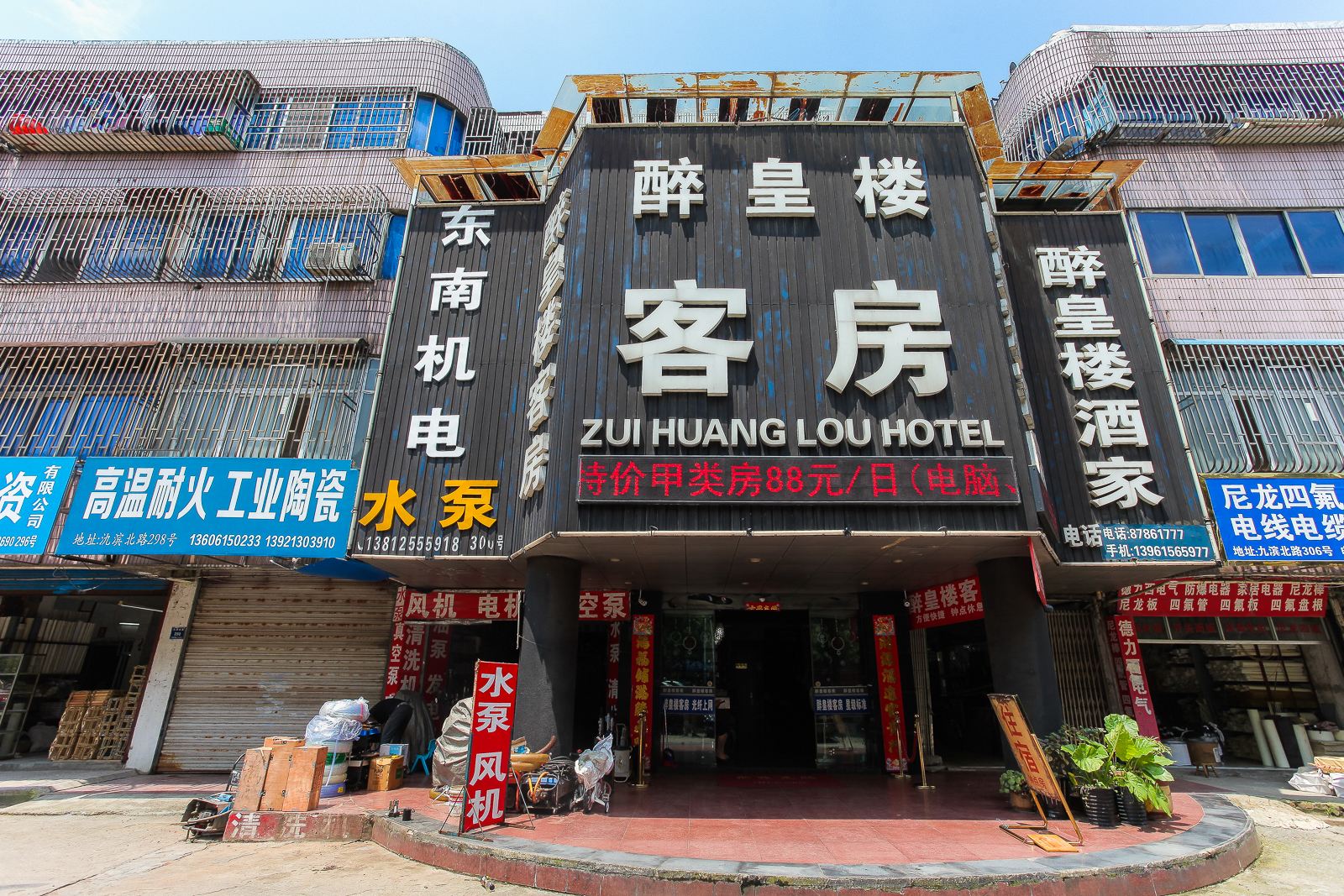宜兴醉皇楼客房