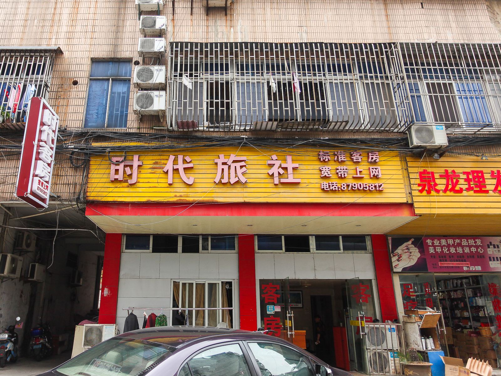 外观
