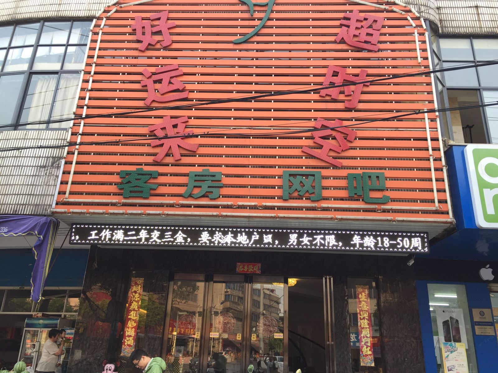 外观
