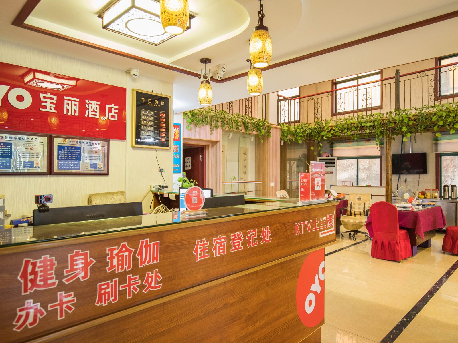 公共区域