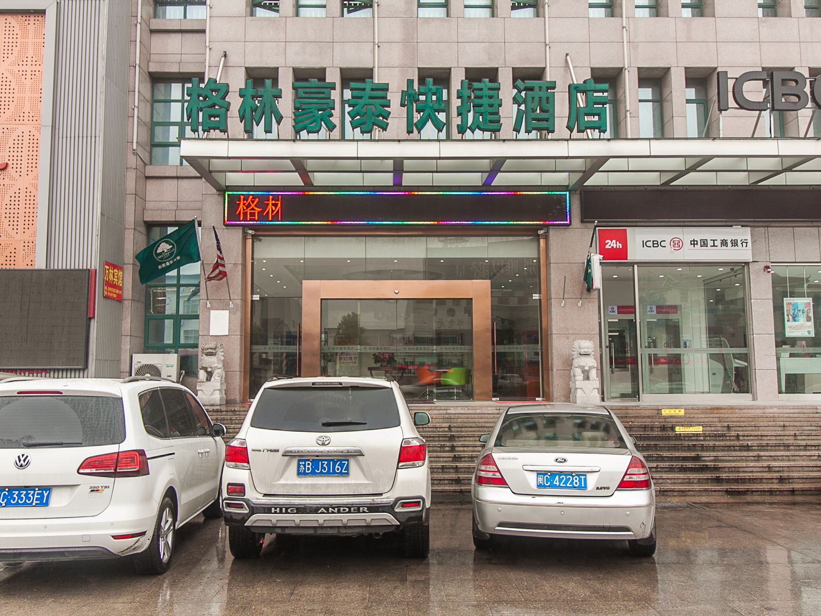 格林豪泰快捷酒店(宜兴万石镇万善路店)