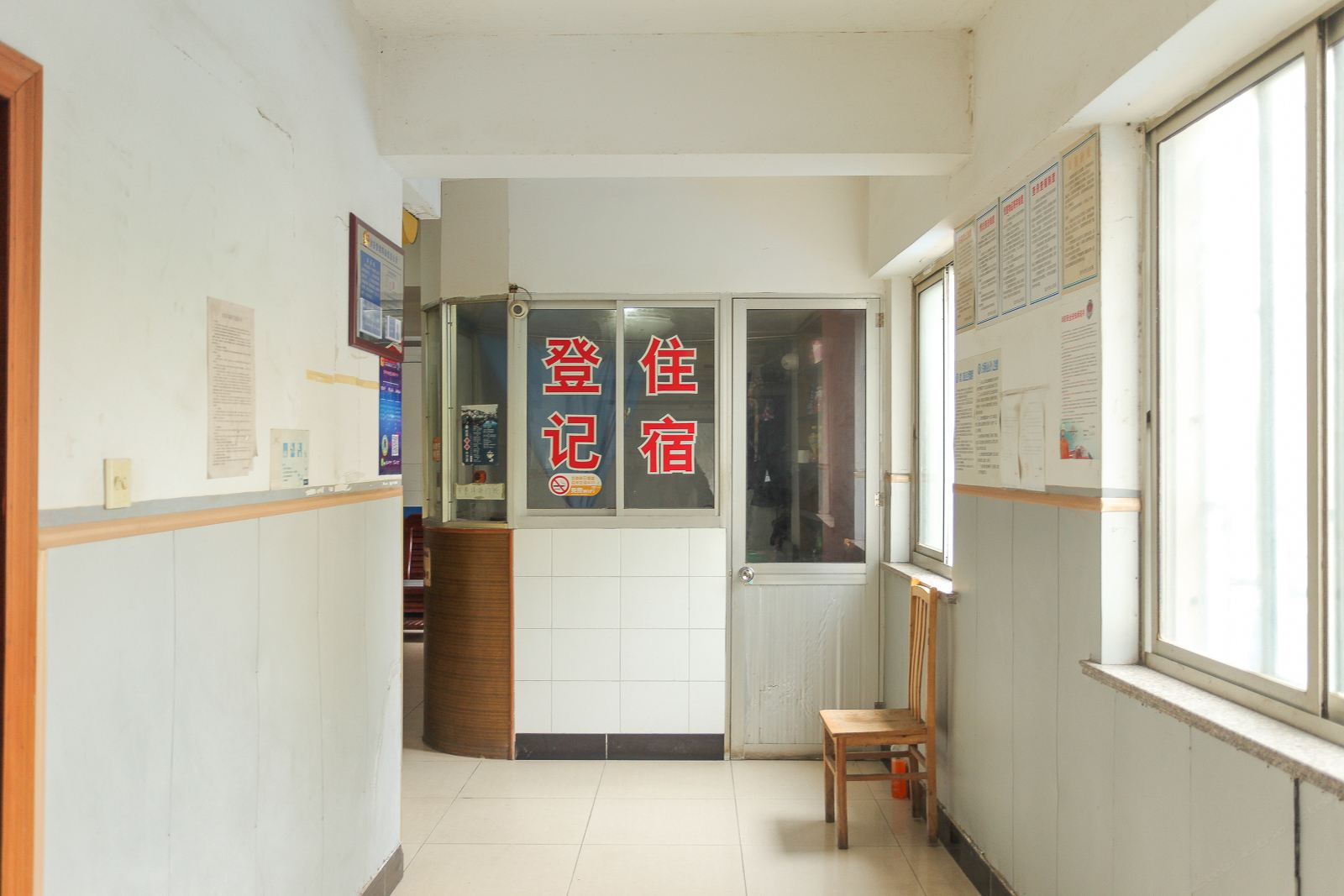 公共区域