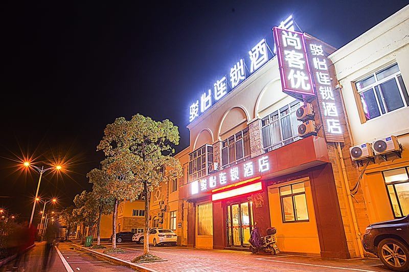 尚客优骏怡连锁酒店(宜兴徐舍店)