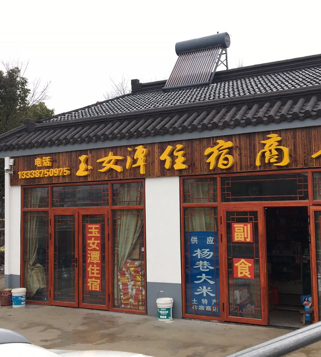 外观