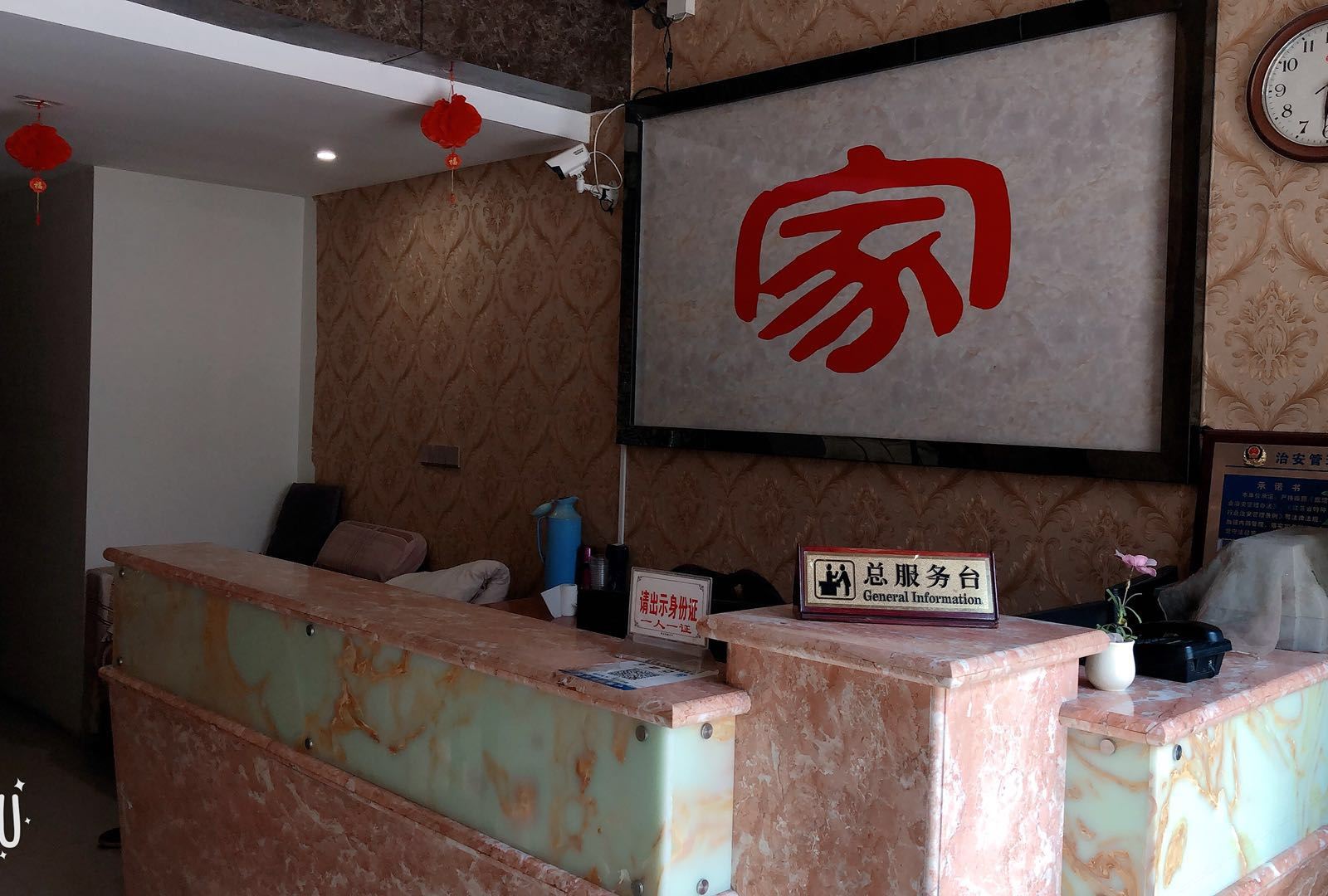 公共区域