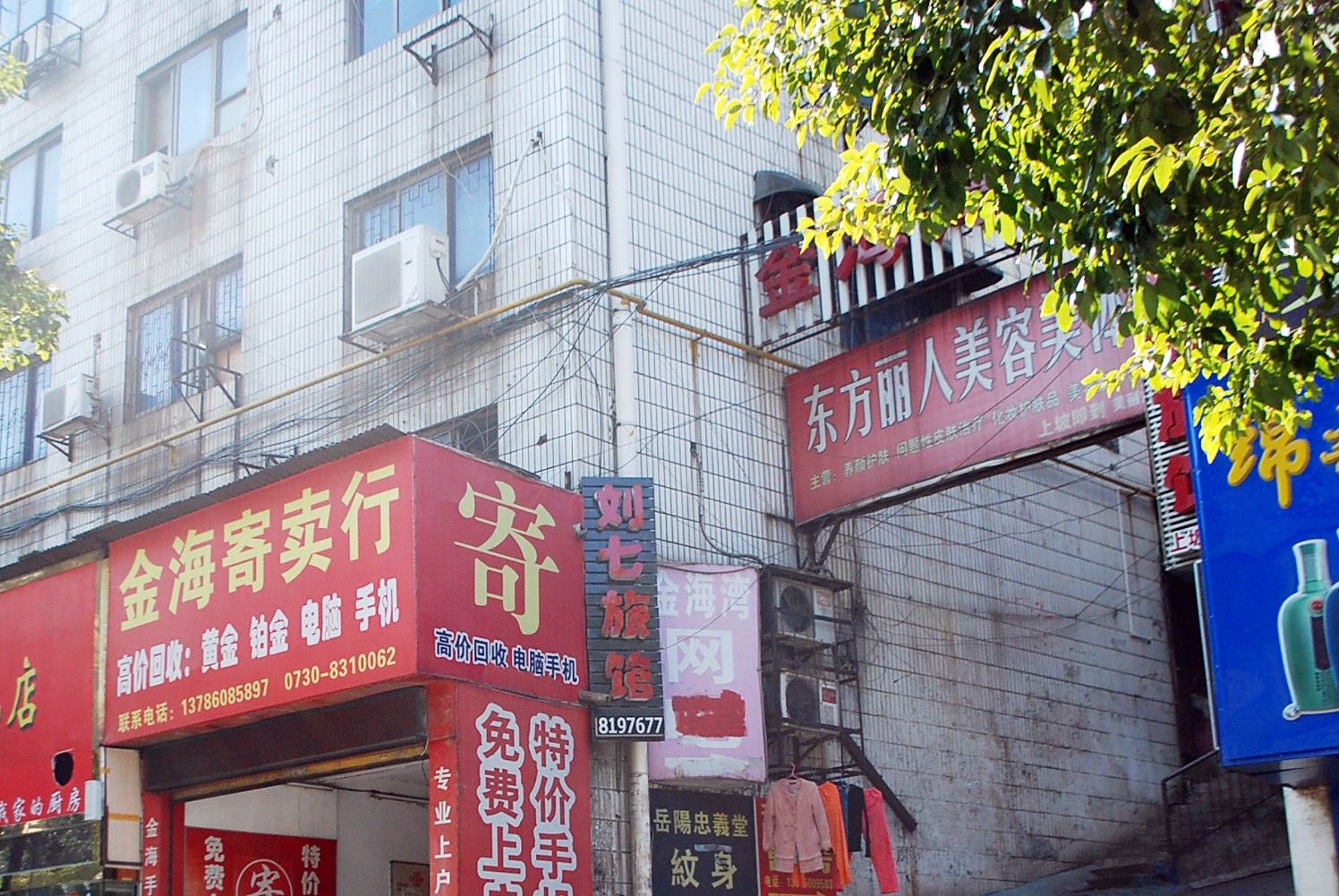 岳阳刘七旅馆