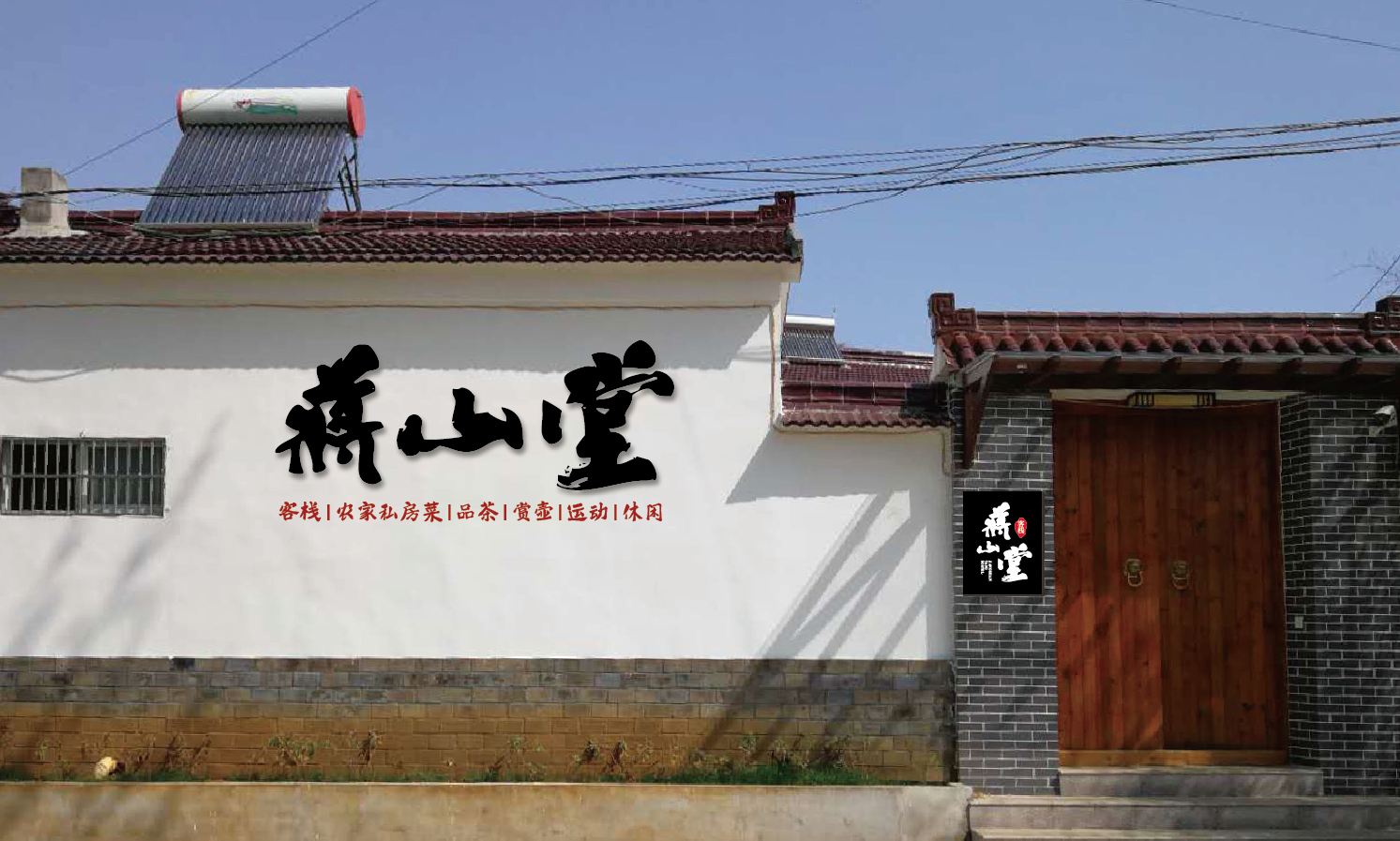 外观