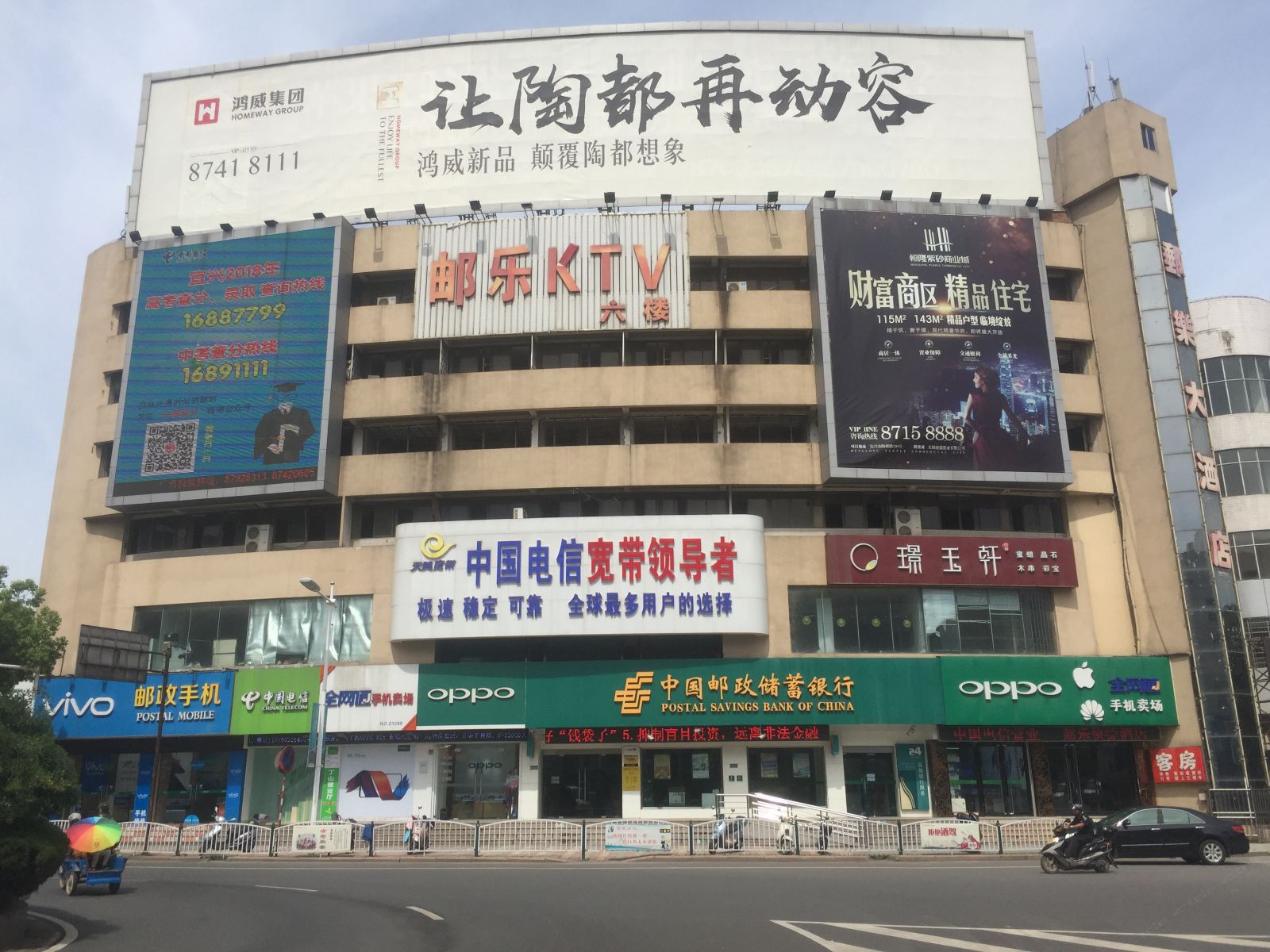 外观