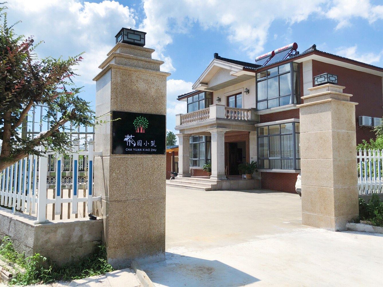 宜兴茶园小筑客栈