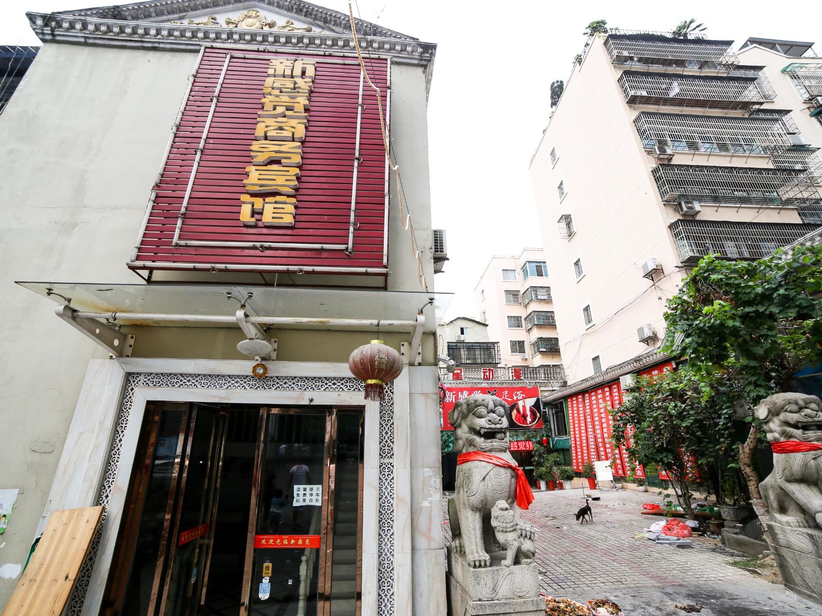 岳阳新感觉商务宾馆