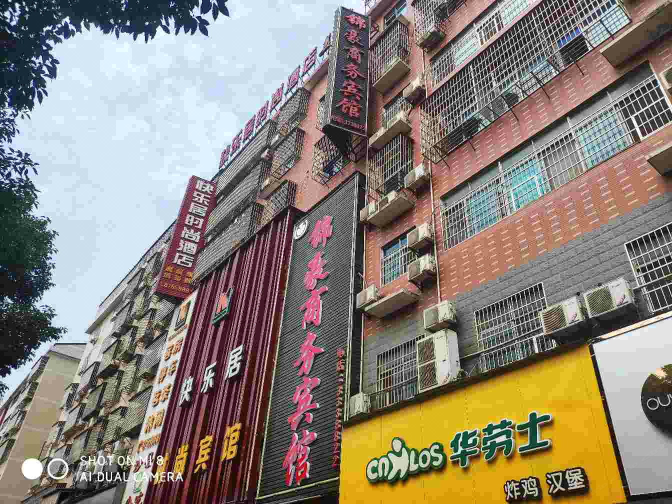 岳阳锦豪商务宾馆