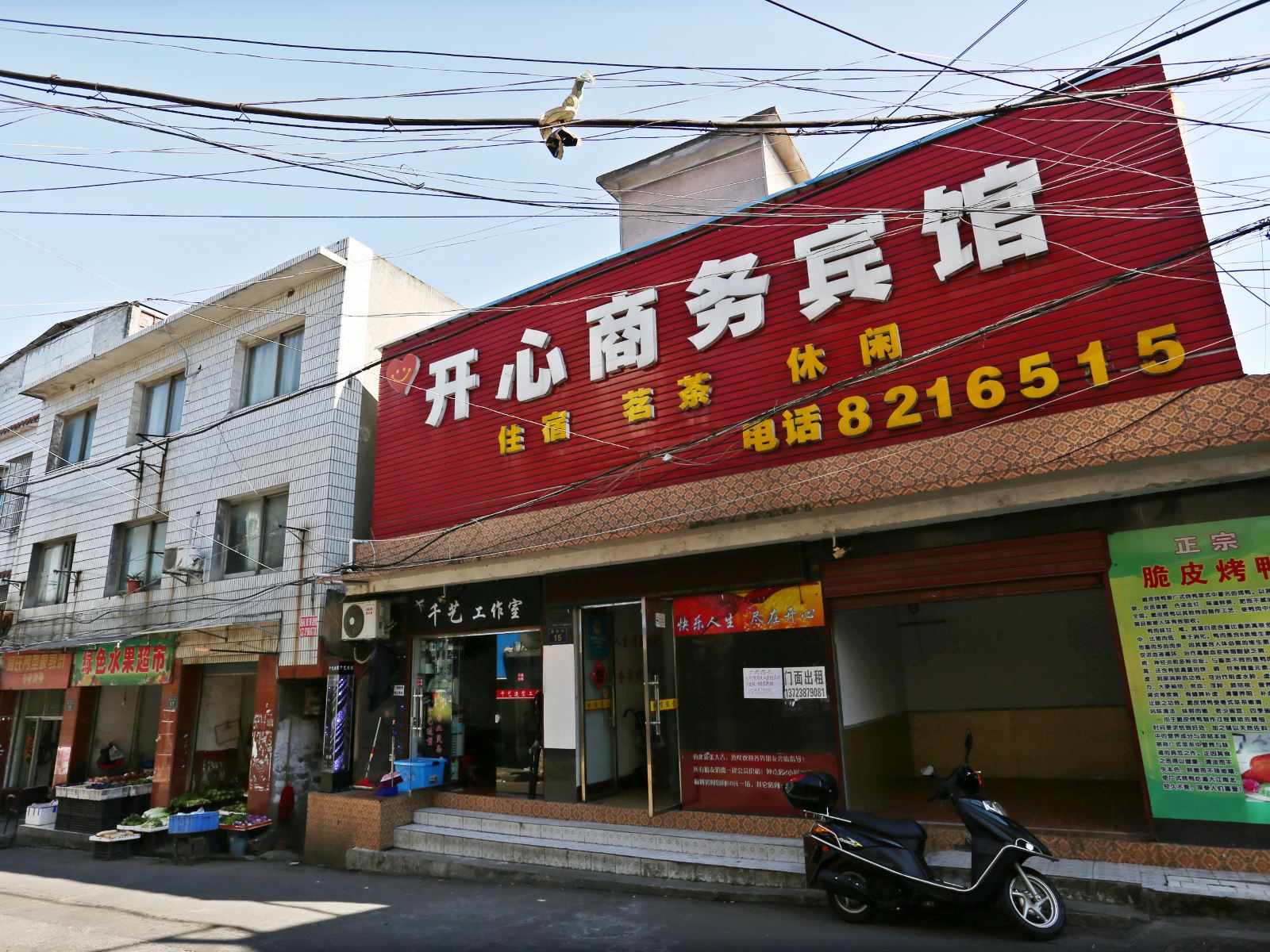 岳阳开心商务宾馆