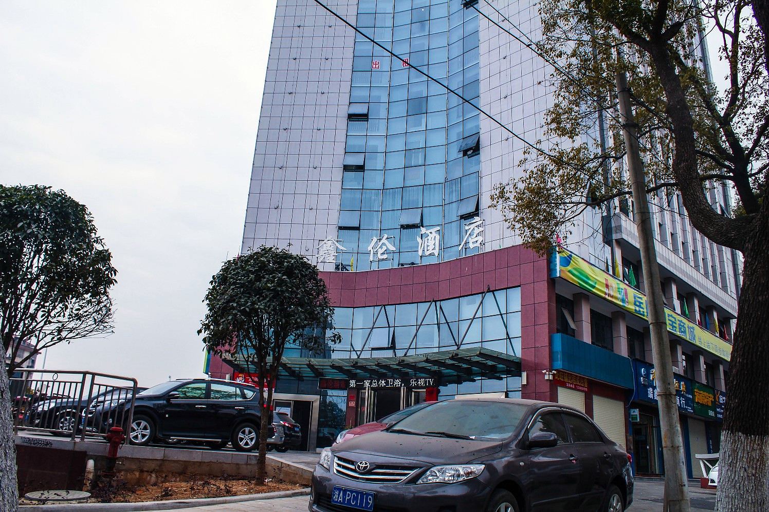 岳阳鑫伦酒店