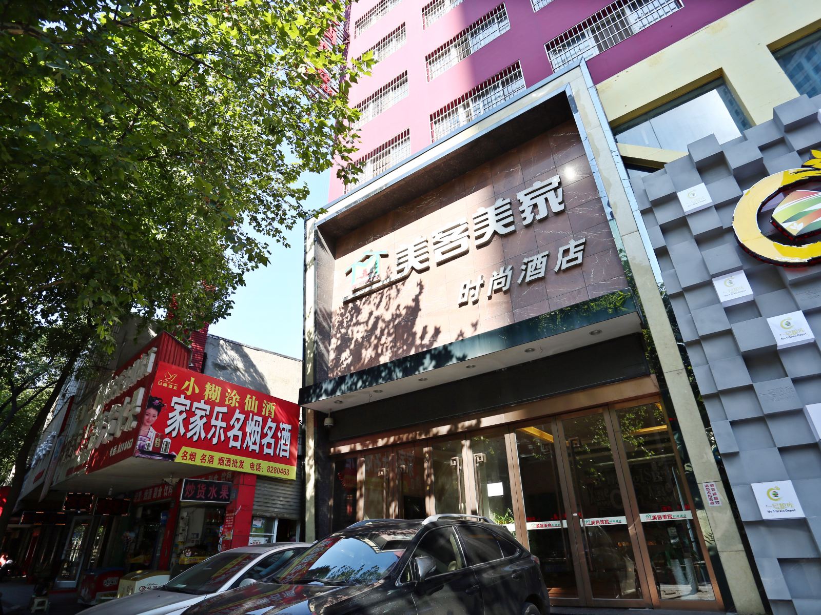 岳阳美客美家时尚酒店新路口店