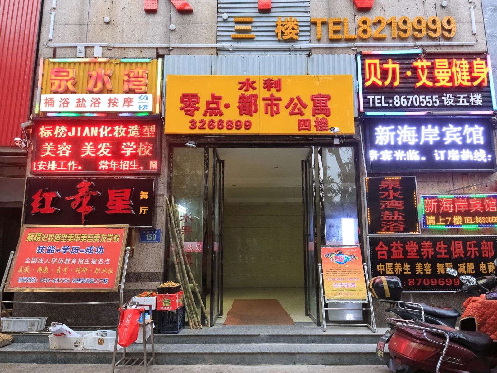 岳阳水利零点都市公寓国大火车站店