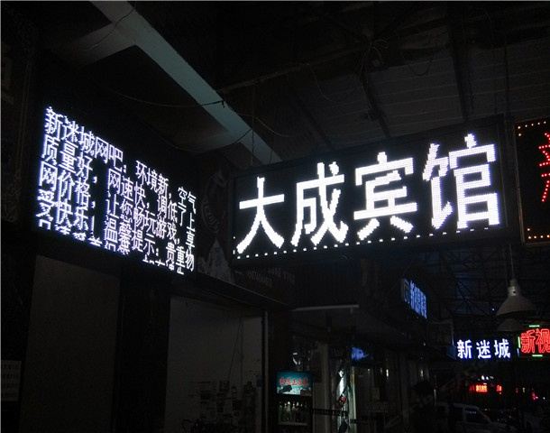 岳阳大成公寓