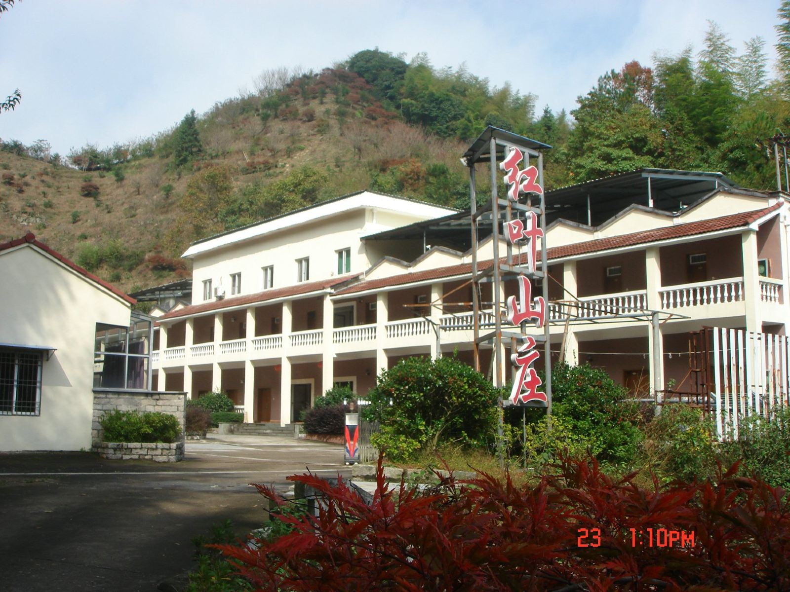 余姚四明山红叶山庄