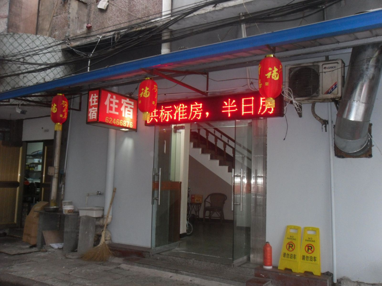 余姚楚燕楼假日旅店