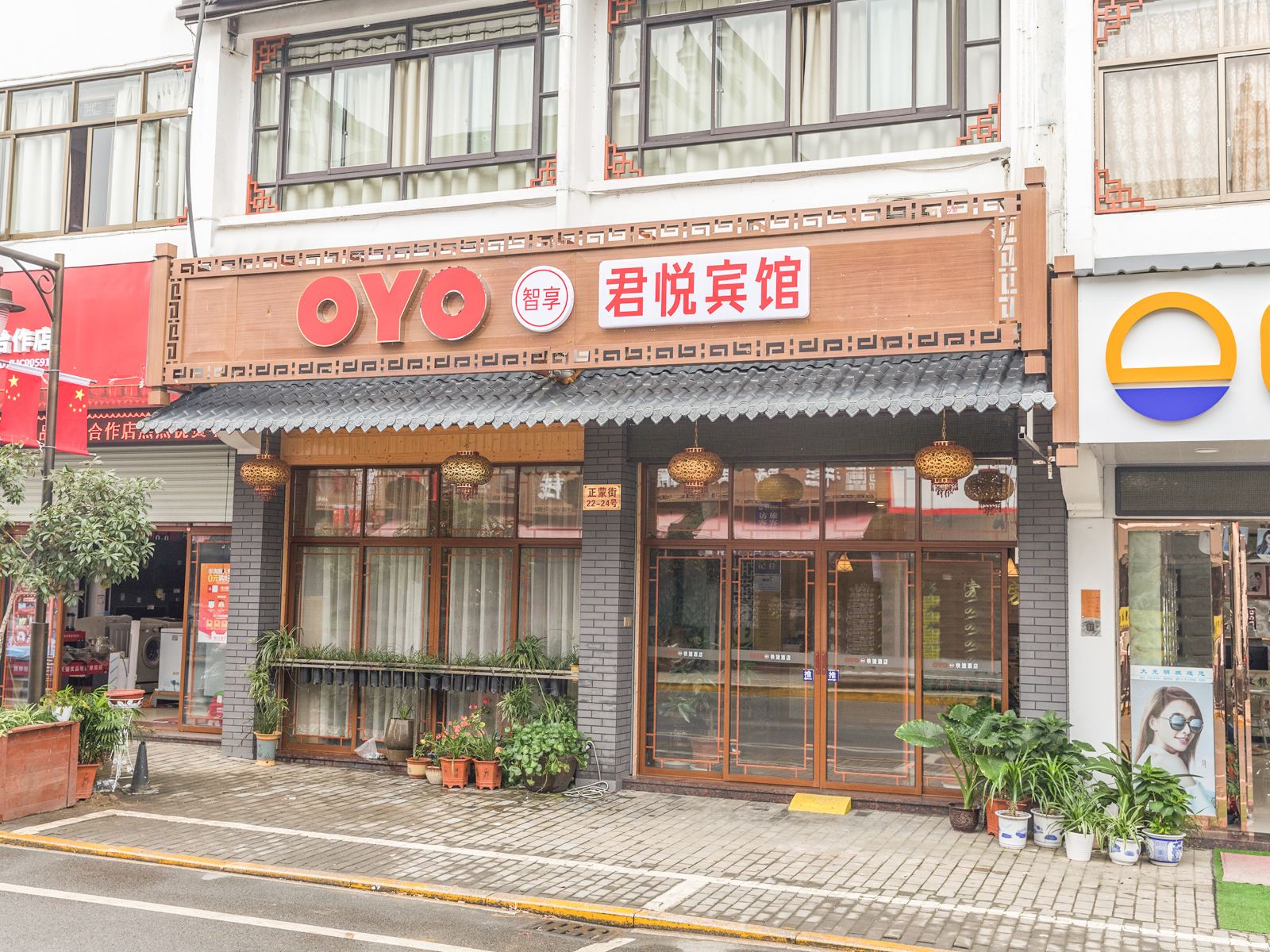 余姚君悦宾馆